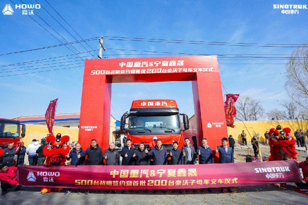 奮戰(zhàn)開門紅 商用車挑大梁丨首批200臺(tái)豪沃子母車助力打造西北煤炭運(yùn)輸新標(biāo)桿！